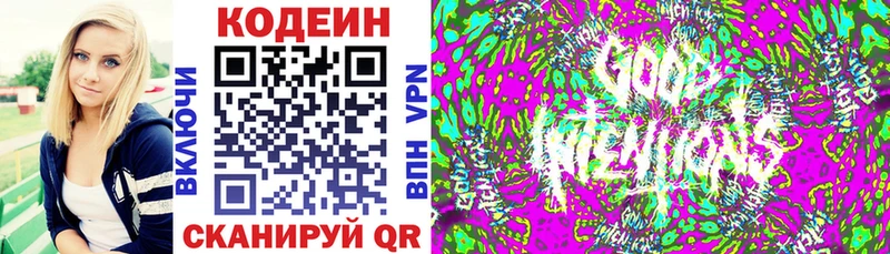 Кодеиновый сироп Lean Purple Drank Орск