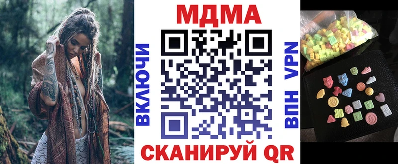 MDMA кристаллы  Орск 